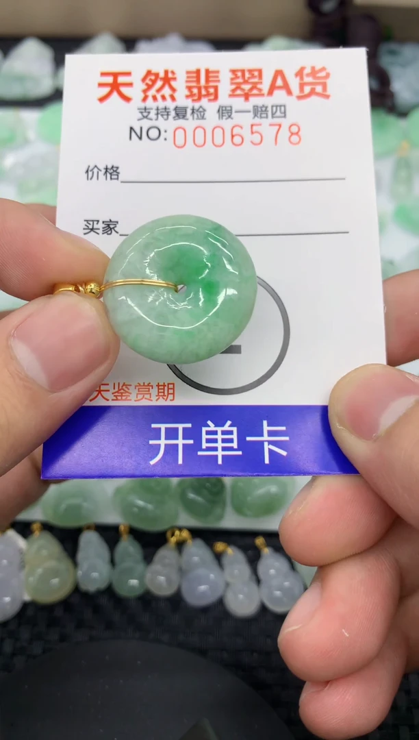 【闪购商品】翡翠颈饰未镶嵌1111111111
