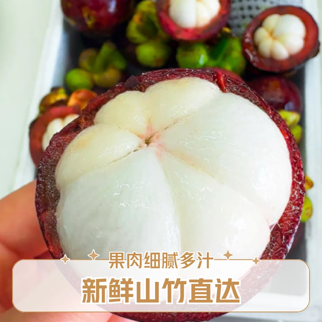 泰国进口老树麻山竹3/5斤 新鲜爽滑