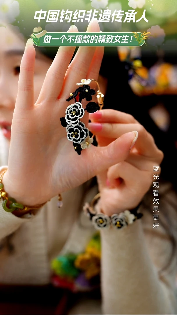 织绣【微钩手环】纯手工非遗钩织