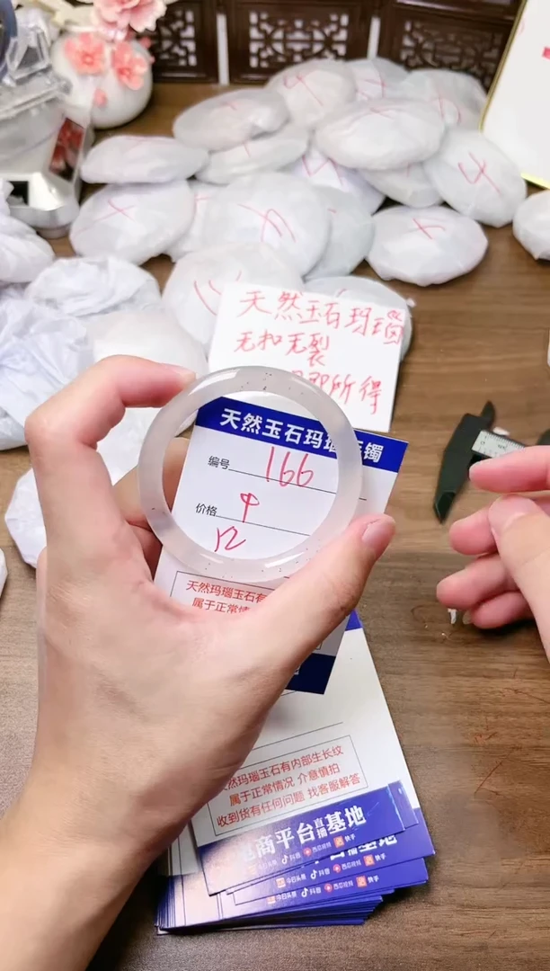 手镯玛瑙/玉髓未镶嵌166