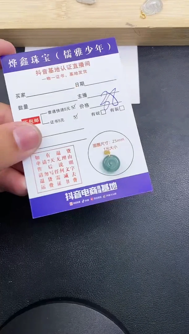 【闪购商品】翡翠颈饰18K金镶嵌天然翡翠A货赠皮绳