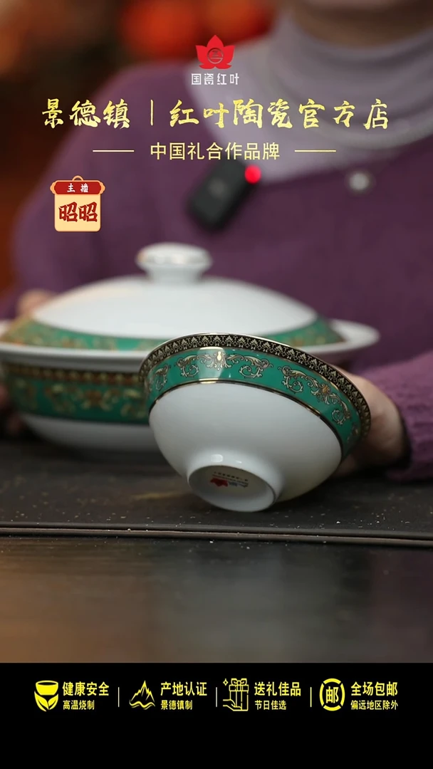 瓷2个微瑕绿金富贵5英寸碗
