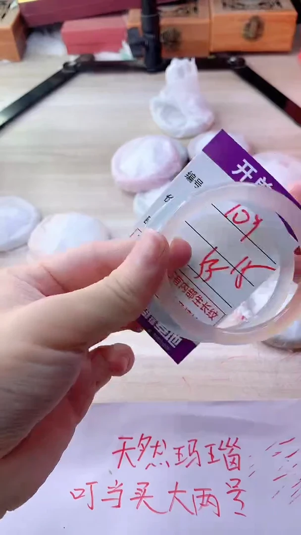 手镯玛瑙/玉髓未镶嵌109