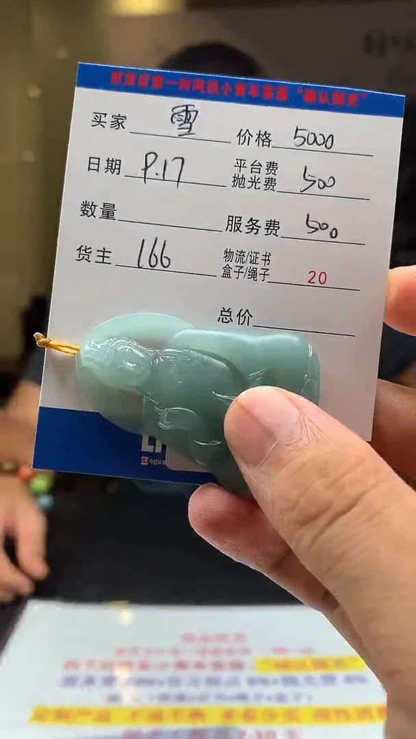 未镶嵌定制翡翠雪****?HY111786