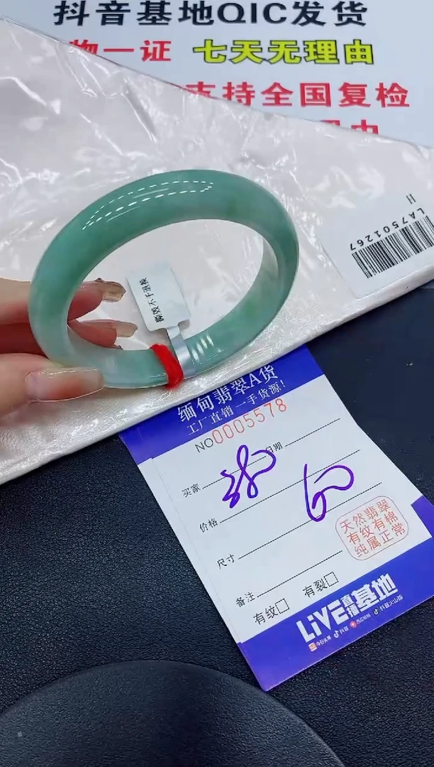 翡翠手镯未镶嵌5578缅甸翡翠手镯
