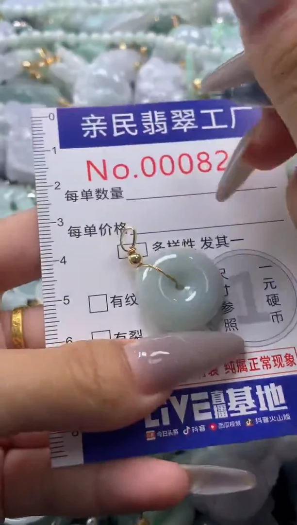 颈饰未镶嵌翡翠8293