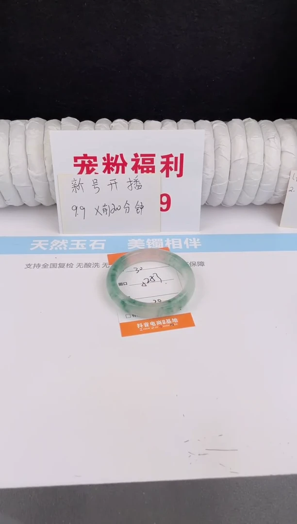 未镶嵌手镯石英质玉30