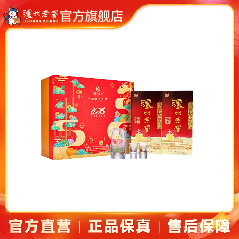 泸州老窖【六年窖头曲2025年蛇年生肖礼盒】浓香型白酒52度500ml*2