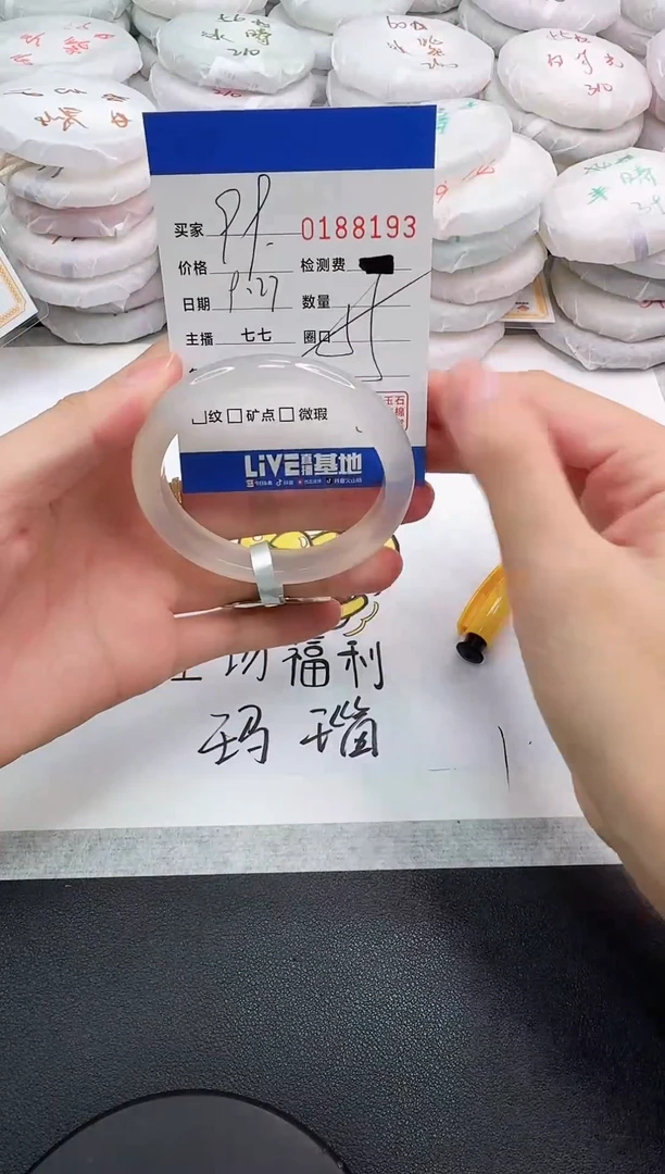 手镯玛瑙/玉髓未镶嵌8193