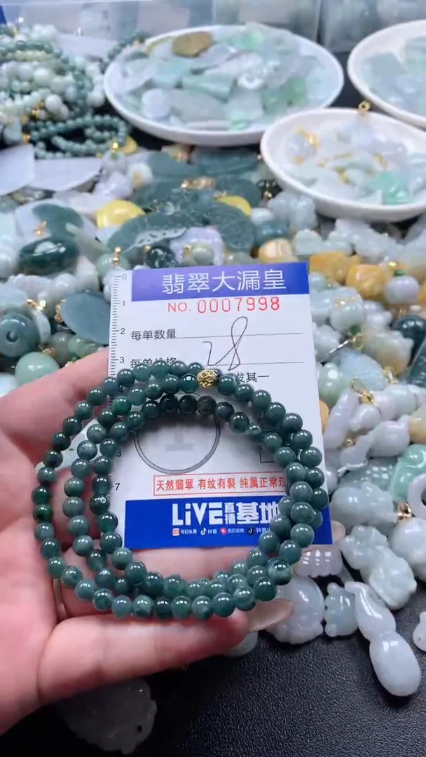 【闪购商品】翡翠吊坠(不含链)未镶嵌7998