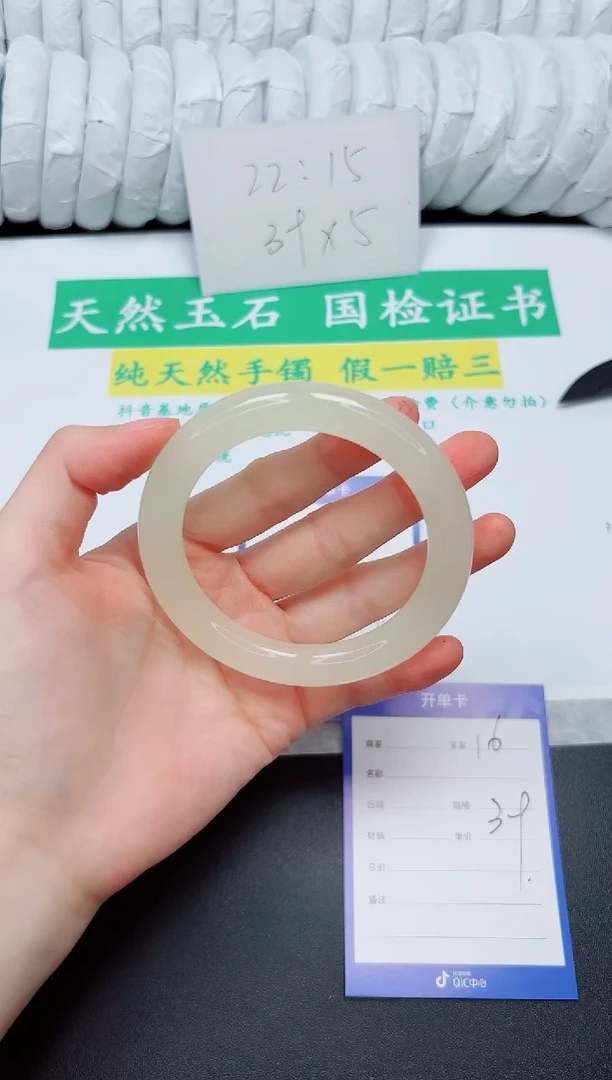 手镯石英质玉未镶嵌15-60.8