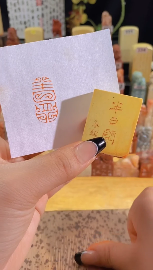 昌化石印石半日闲3*1.5有库存-0774