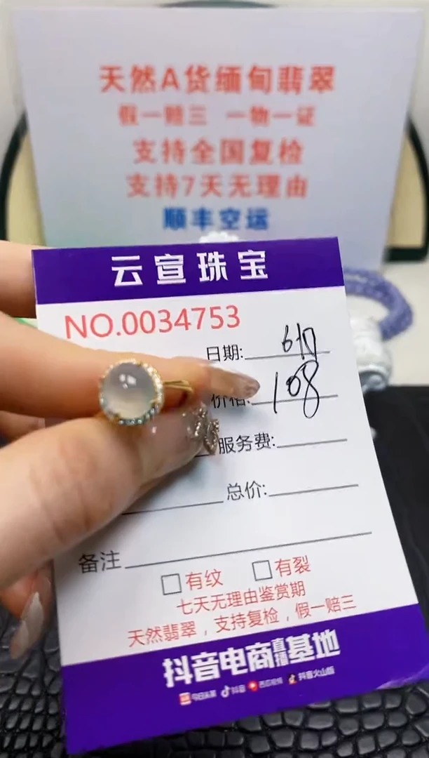 翡翠戒指银S925镶嵌/4753