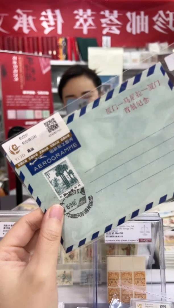 阿*哥首行首日封 厦门-马尼拉