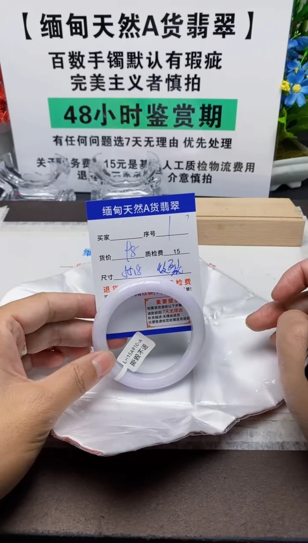 未镶嵌手镯翡翠1缅甸天然A货翡翠有瑕疵需包容，完美主义慎拍！