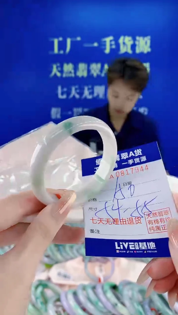 未镶嵌手镯翡翠44