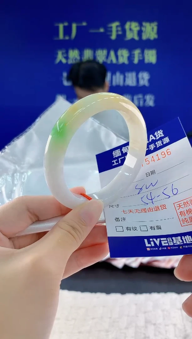 未镶嵌手镯翡翠96