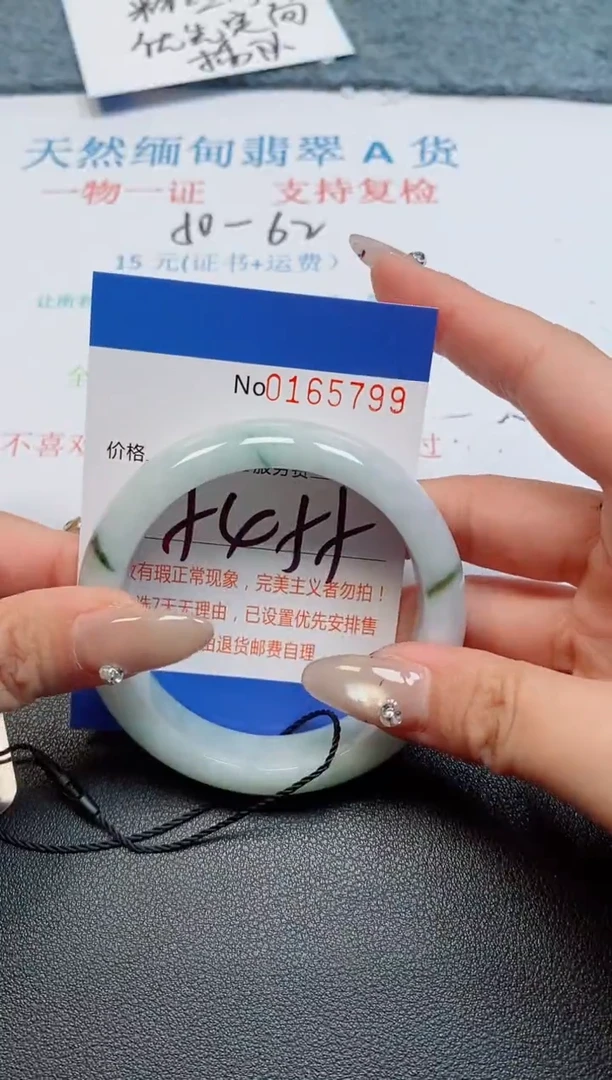 未镶嵌手镯翡翠天然缅甸翡翠165799