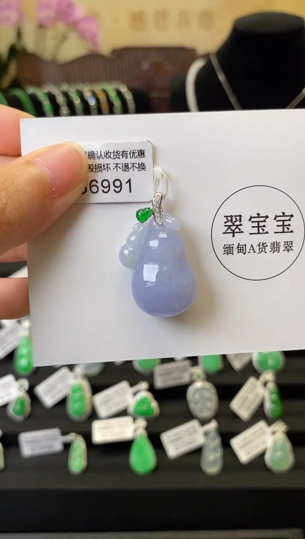 颈饰18K金镶嵌翡翠B6991 葫芦 含运营费