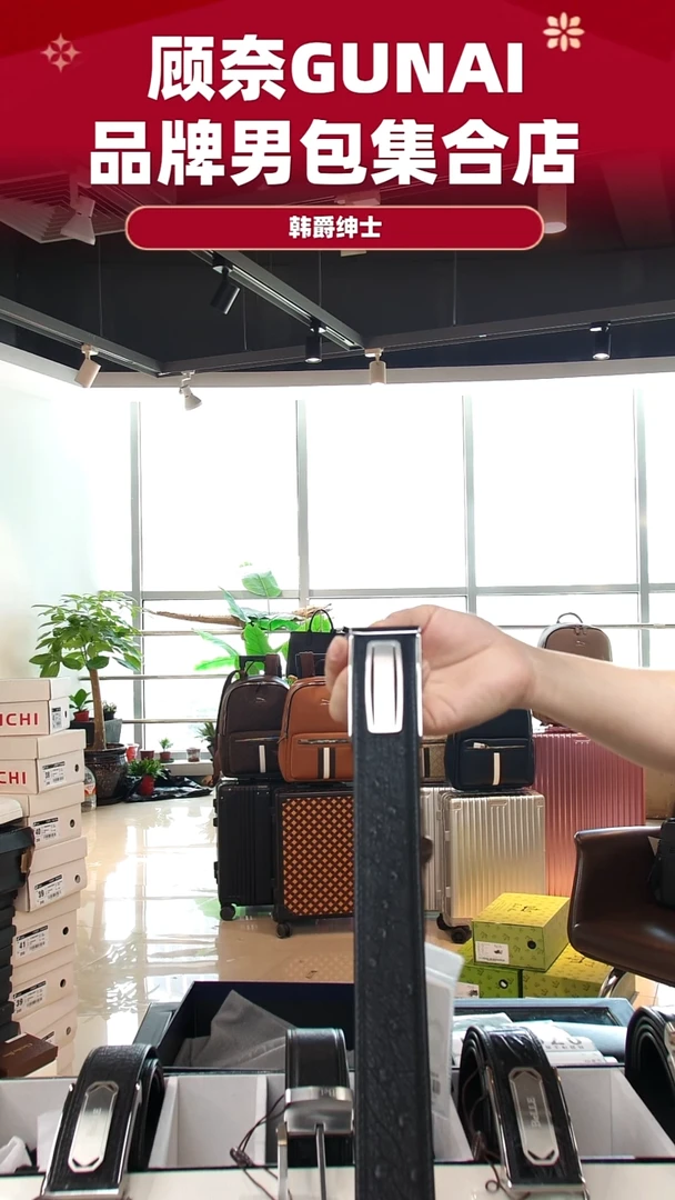 鸵鸟皮（革）韩爵绅士包包皮具070/长度110