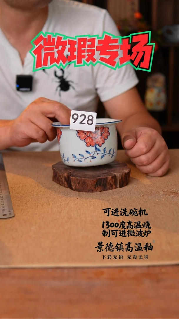 釉下高温瓷瓷片微瑕928空山新雨陶瓷器皿