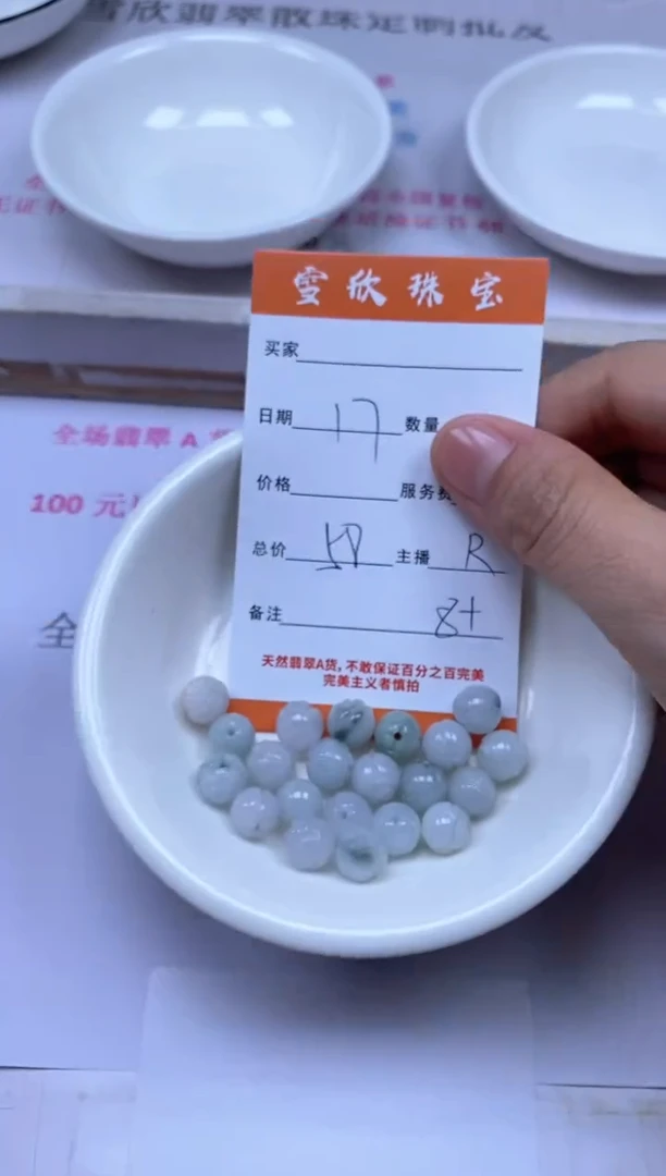 颈饰未镶嵌翡翠雪欣散珠定制diy