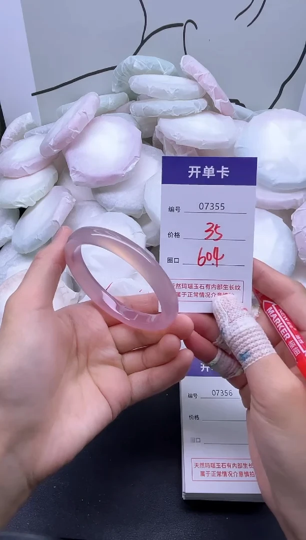 手镯玛瑙/玉髓未镶嵌7355