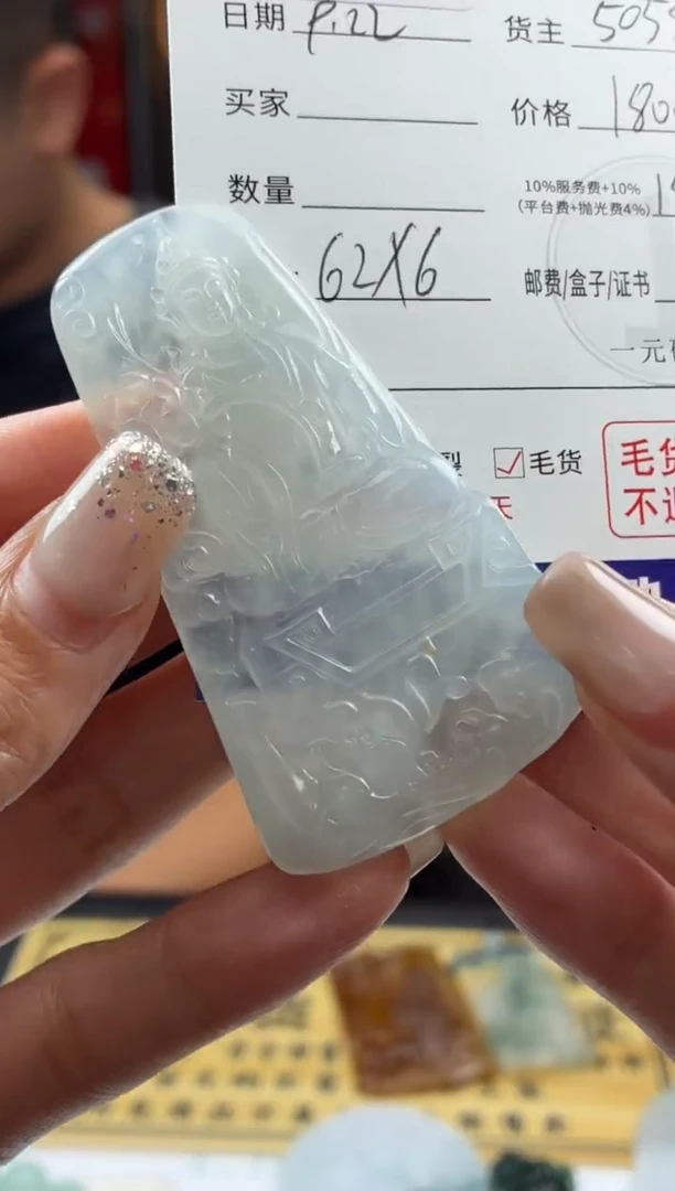 未镶嵌定制翡翠BJ29285