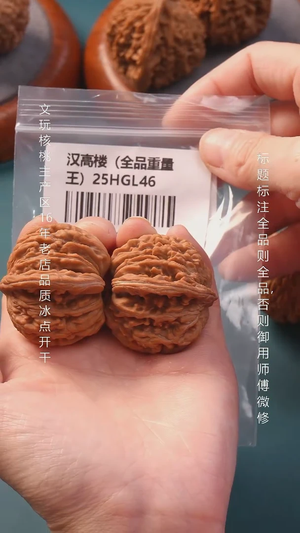 把件文玩核桃麦****?42汉高楼【全品】6号