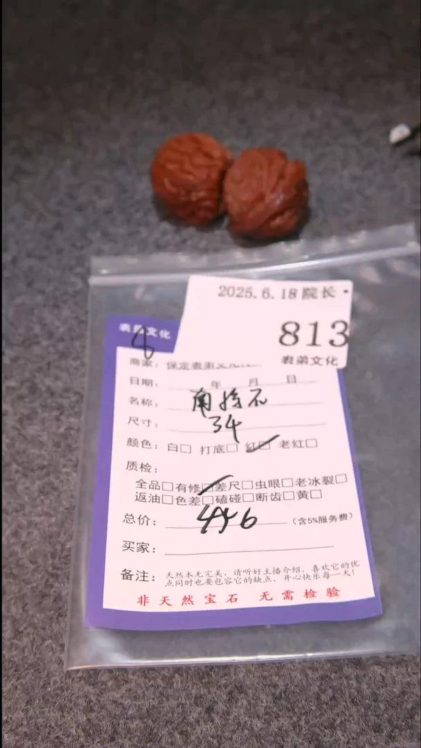 文玩核桃把件龙*。南疆石813表弟文化