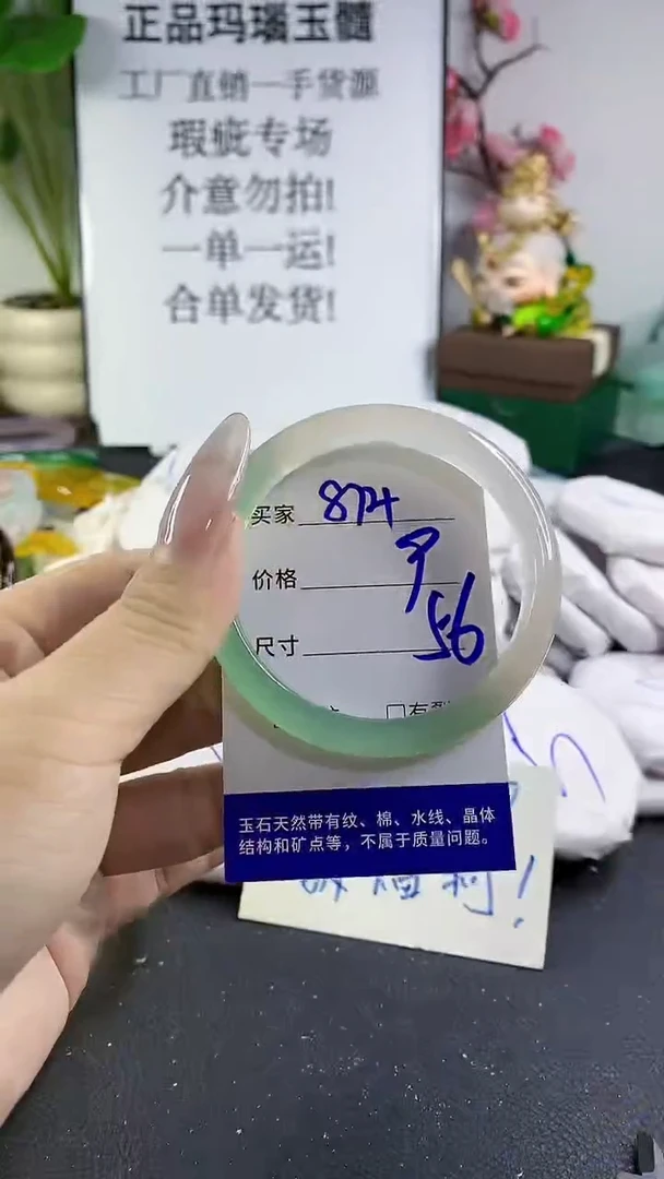 手镯玛瑙/玉髓未镶嵌874