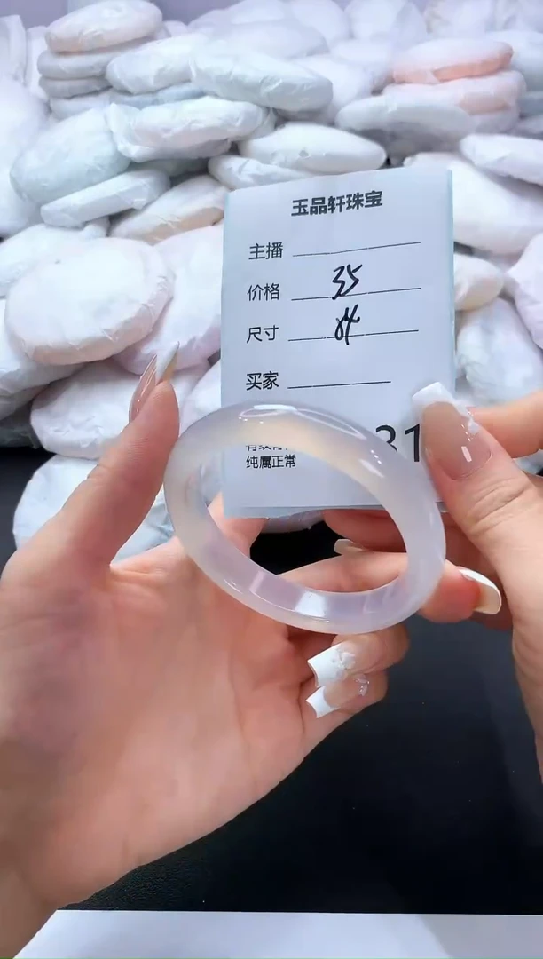 手镯玛瑙/玉髓未镶嵌231