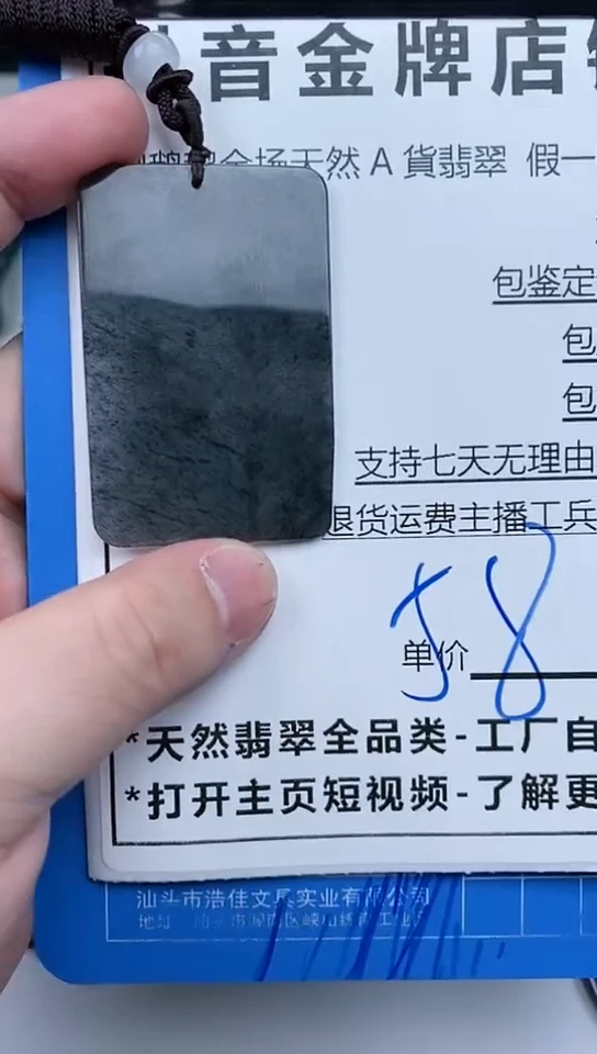 【闪购商品】翡翠颈饰未镶嵌天然A货翡翠一物一证