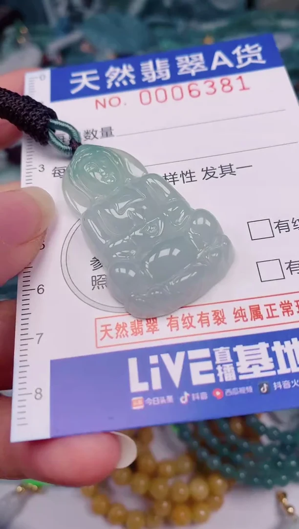 颈饰未镶嵌翡翠00006381