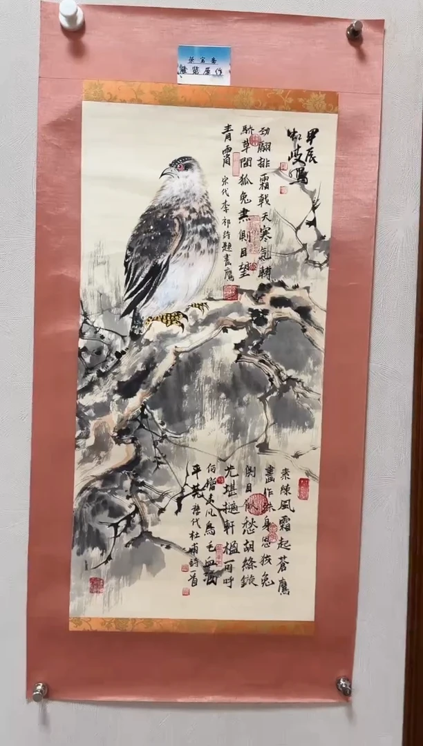 国画周虹岐-国画花鸟2平尺