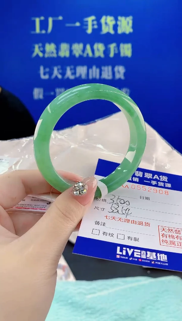 翡翠手镯未镶嵌08天然翡翠A货
