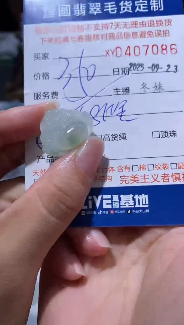 未镶嵌定制翡翠翡翠407086