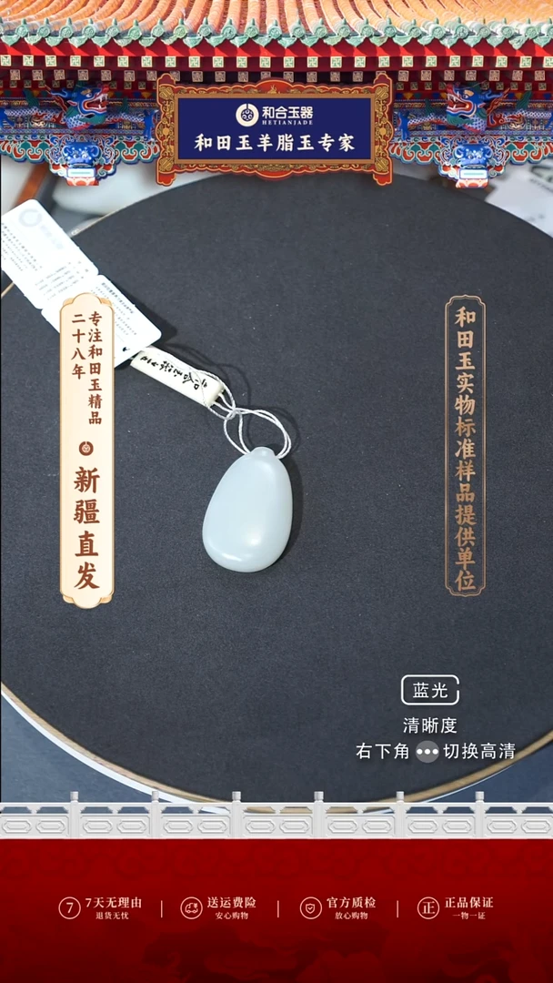 【闪购商品】和田玉（白玉）吊坠(赠链)未镶嵌水滴无事牌