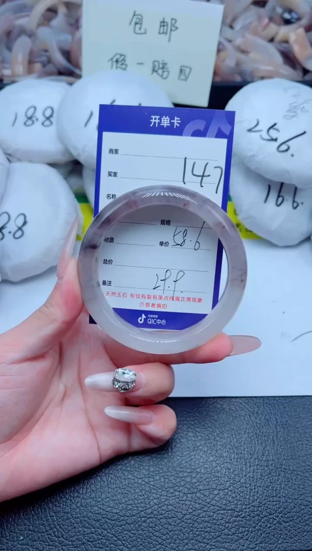 石英质玉手镯未镶嵌147-58