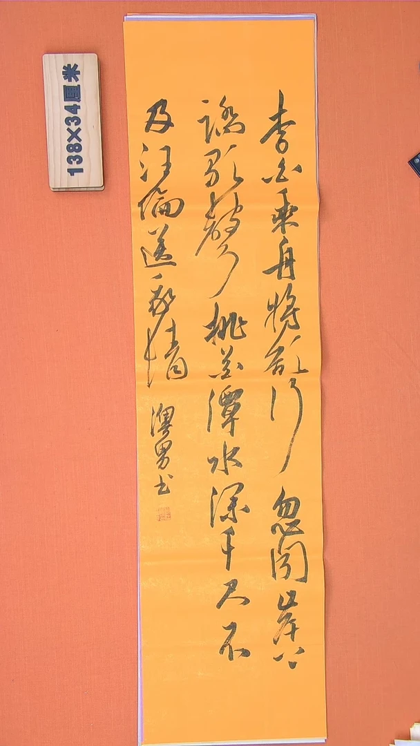 【闪购商品】书法83谢老师书法作品