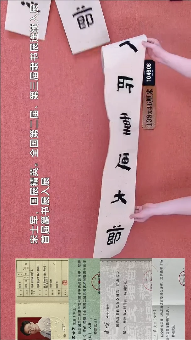 书法266    宋老师书法作品