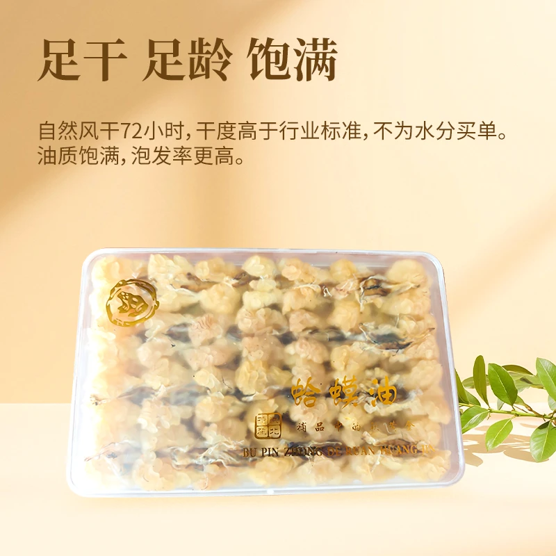 东北蛤蟆块油/蛤蟆线油/长白山原产地顺丰空运包邮