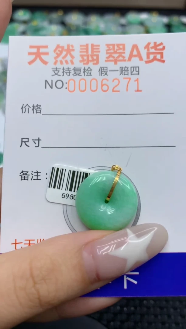 翡翠18K金镶嵌颈饰111111111111