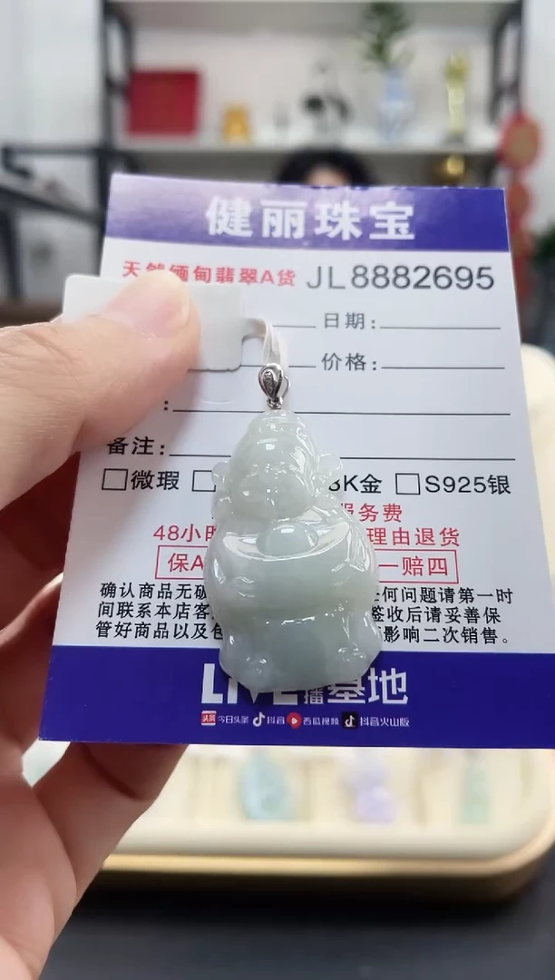 颈饰18K金镶嵌翡翠天然缅甸翡翠 财神爷(一物一证)