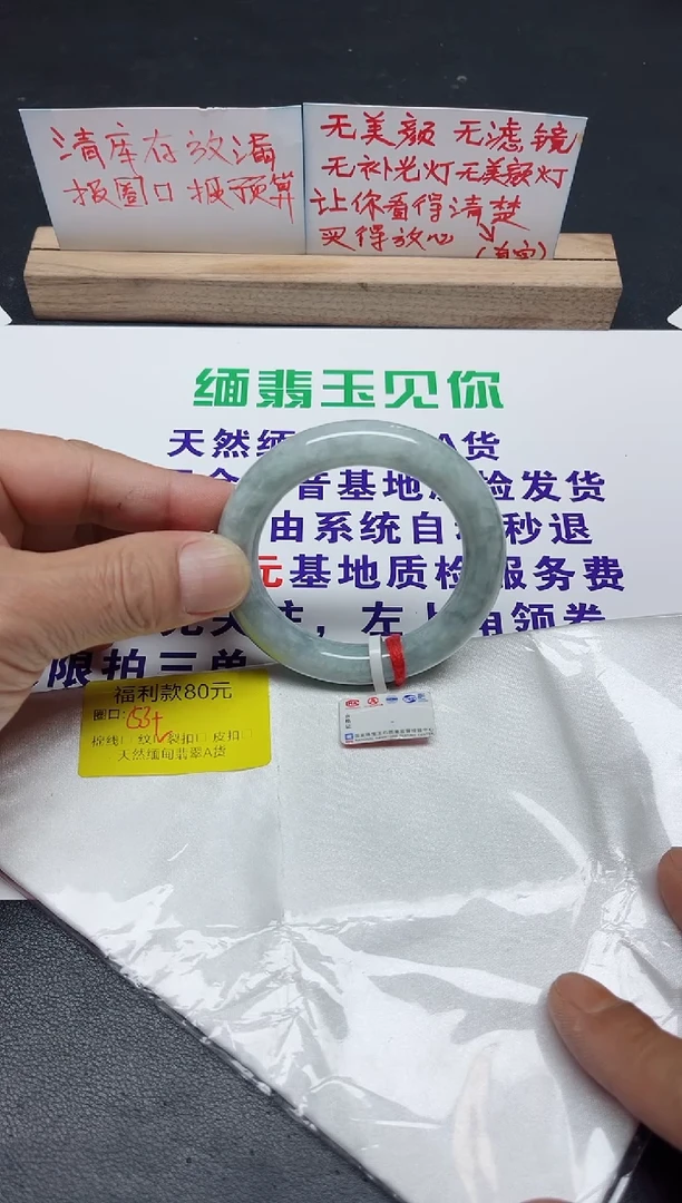 【闪购商品】翡翠手镯未镶嵌53圆/0000