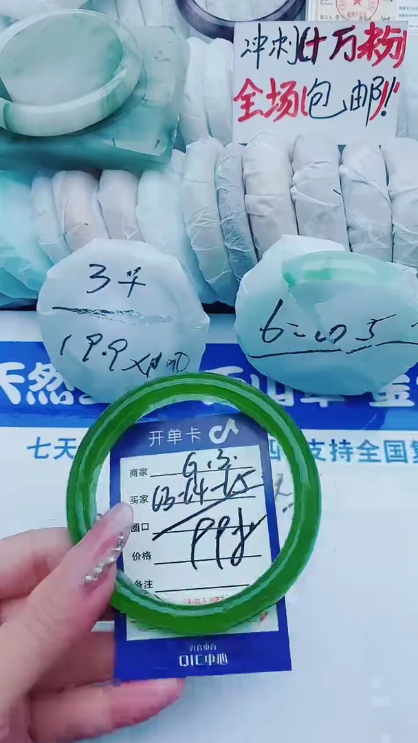 【闪购商品】石英质玉手镯未镶嵌G13+64-65