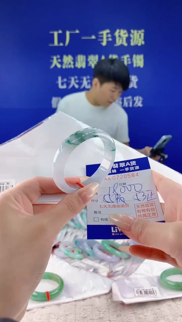 未镶嵌手镯翡翠84天然翡翠A货