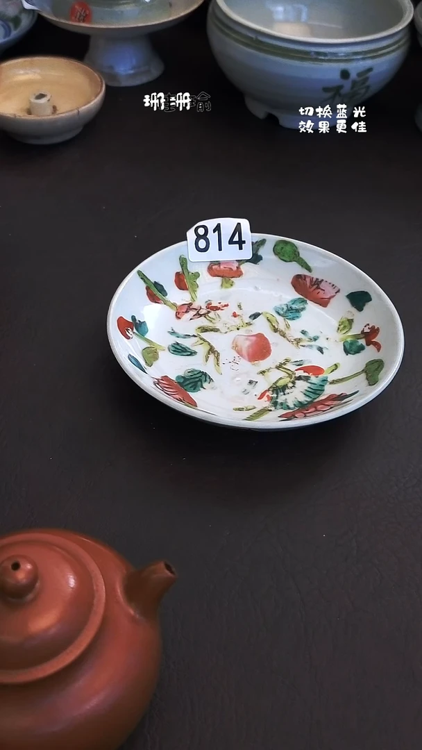 陶岁**友珊珊家漂漂亮亮的瓷器编号814
