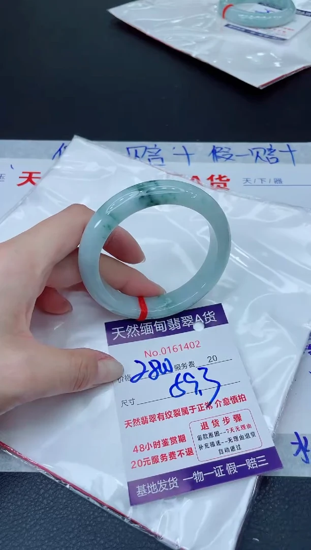 未镶嵌手镯翡翠2800.00