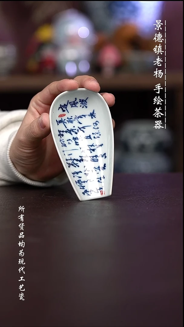 微瑕福利 现代瓷 有瑕疵 柴